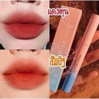 ราคา ลิปสติก Maycreate (2191545060)