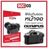 ราคา ฟิล์มใสกันรอยกล้องถ่ายรูป OLYMPUS สำหรับรุ่นOM-1/PL2/E-M1/E-M5/E-M10/E-P5/PEN-F/PL7/PL9/PL10 (21906961386)