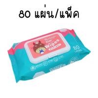 ราคา กระดาษทิชชู่เปียก ทิชชู่เปียกเด็ก Baby Wipes ทำความสะอาด สําหรับเด็ก 80 แผ่น/แพ็ค (8199568178)