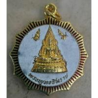 ราคา เหรียญพระพุทธชินราชลงยา วัดพระศรีรัตนมหาธาตุ พิษณุโลก ปี18 ผิวเดิมๆ (26429737645)