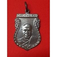ราคา เหรียญเสมา 123 ปี ชาตกาลหลวงพ่อเงิน วัดดอนยายหอม จ.นครปฐม เนื้อทองแดงรมดำ พร้อมกล่องเดิม (20579828683)