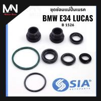 ราคา ชุดซ่อมแม่ปั้มเบรค BMW E34 LUCAS (ขนาด 25.4 MM) ชุดซ่อมแม่ปั้มเบร ชุดซ่อมbmw e34 ยางแม่ปั้มเบรกe34 ชุดซ่อมแม่ปั้มเบรคe34 (56008580499)