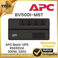 ราคา BV500I-MST เครื่องสำรองไฟฟ้า APC Back-UPS RS650VA/300W, 230V Warranty 2 Years (24254410561)
