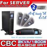 ราคา CBC เครื่องสำรองไฟฟ้า (UPS)รุ่น Online UPS EA900IIRT 2KVA 1800W สำหรับ Server (446783800)
