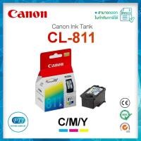 ราคา ตลับหมึก CANON 811 C, M, Y Inkjet CANON CL-811 ของแท้ 100% มีรับประกันศูนย์ Canon (18018258223)