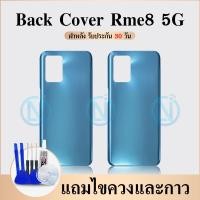 ราคา ฝาหลัง Realme8 5G ฝาหลัง Realme Realme8 5G ฝาหลัง Realme8 5G (19284826940)