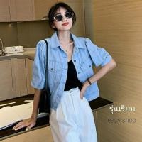 ราคา แจ็คเก็ตยีนส์ผู้หญิง เสื้อยีนส์แขนสั้น แจ็คเก็ตยีนส์ เสื้อแจ็คเก็ตยีนส์แขนสั้น ผ้ายีนส์ฟอก (13643743596)