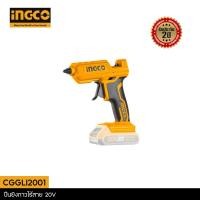ราคา INGCO ปืนยิงกาวร้อน ไร้สาย 20V รุ่น CGGLI2001 ( เครื่องเปล่า ) Li-ion Glue Gun ปืนยิงกาวไฟฟ้า ไร้สาย ปืนยิงกาว (14791694739)