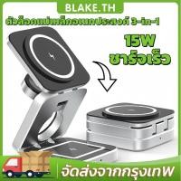 ราคา COD แท่นชาร์จไร้สายแม่เหล็ก 3 in 1สำหรับ ipone 15 14 13 12 Pro airpods Pro iWatch 8 7 6ชาร์จเร็วแท่นชาร์จ (25292856005)