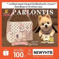 ราคา กระเป๋าสะพายPARLONTIS งานสวยน่ารัก #ส่งฟร๊ (1398908571)