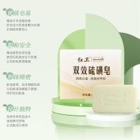 ราคา Hongwei Double-Effect Sulfur Soap สบู่ทําความสะอาดไขมันแกะ Anti-Itch หลังจากอาบน้ํา#现货红卫双效硫磺皂羊脂清洁香皂抑菌止痒沐浴后 (49960453913)
