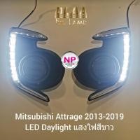 ราคา ฝาครอบเดย์ไลท์ LED Daylight DRL MITSUBISHI​ ATTRAGE​ 2013 2014 2016 2017 2018 2019 ครอบไฟตัดหมอก (22374610770)