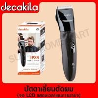 ราคา DECAKILA ปัตตาเลี่ยนตัดผม หวีที่ถอดออกได้ 4 ชิ้น:3, 6,9 ,12 มม. รุ่น KMHS004W (Hair clipper) ปัตตาเลี่ยน ที่ตัดผม (14381628213)