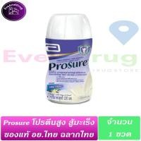 ราคา Prosure โปรชัวร์ ชนิดน้ำ 220 ml ( 1 ขวด) โปรตีนสูง ของแท้ ฉลากไทย Abbott แอบบอท ไทยแลน มะเร็ง คีโม (5608978516)