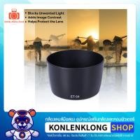 ราคา Konlenklong | เลนส์ฮูด ฮูด ET54 ET-54 Hood Lens อุปกรณ์เสริมเลนส์ สำหรับ Canon EF 55-200mm f 4.5-5.6 II USM อื่นๆ (11428753200)