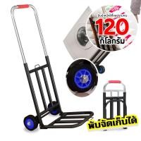 ราคา รถเข็น 2ล้อ/3ล้อ รถเข็นพับได้ รถเข็นของ Cart รถเข็นอเนกประสงค์ ยืดได้ ล้อ PU/ล้อยาง พกพาสะดวก (27154833915)