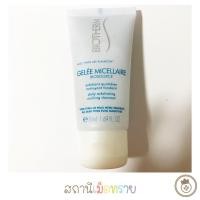 ราคา BIOTHERM : BIOSOURCE : Gelee Micellaire : daily exfoliating melting cleanser. 50ml. (2319786807)