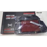 ราคา กรองอากาศ HURRICANE CB650F CBR650Fปี14-17 ราคา1550 (1341578146)