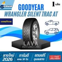 ราคา Goodyear 1เส้น ปี26 225/70R15 235/75R15 225/75R15 Silent Trac AT ยางขอบ15 235/75 R15 235 75 R15 225 75 R15 225/75 R15 (25142925973)