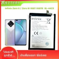 ราคา แบตเตอรี่ infinix Zero X Zero 20 BL44E bl-44CX 4500mAh (29259037516)