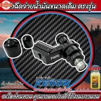 ราคา หัวฉีด หัวฉีดเดิม Honda Msx 125/125SF หัวฉีดเดิม หัวฉีดจ่ายน้ำมัน หัวฉีด MSX125 125sf 2012-2020 หัวฉีดเดิม ฮอนด้า เอ็มเอ (43714341232)