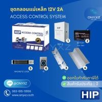 ราคา HIP Access Control Box Set 2A ภาคจ่ายไฟ สำรองไฟ แบตเตอรี่ กลอนแม่เหล็ก 600 ปอนด์ LZ สวิทซ์ No Touch บัตรคีย์การ์ด 125KHz (40062017678)