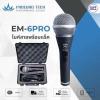 ราคา PROEUROTECH EM-6PRO ไมค์สาย พร้อมกล่องพลาสติก DYNAMIC Microphone โปร ยูโรเทค EM 6PRO EM6PRO (29577017375)