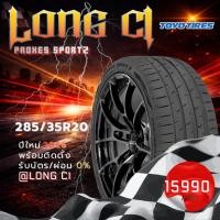 ราคา ยาง 285/35R20 TOYO TIRES รุ่น PROXES SPORT2 ราคาต่อเส้น ปี 2026 (46909739644)