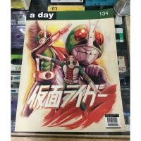 ราคา หนังสือมือสอง นิตยสาร magazine : a day ฉบับ 134 ปก kamen rider สภาพดีเดิมๆ ปกมีริ้วรอยบ้างตามภาพ เนื้อหาด้านในสมบูรณ์ (40473770520)