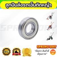 ราคา ตลับลูกปืน ล้อรถเข็นเครื่องตัดหญ้า 411 GX35 GX50 แบริ่ง ล้อรถเข็น 2 จังหวะ 4 จังหวะ (53256318316)