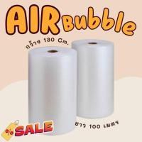 ราคา ถูกชัวร์ รีบกดด่วน !!!! บับเบิ้ล 130cm.x100m. air bubble แอร์บับเบิ้ล โฟมพลาสติก ม้วนใหญ่คุ้มมากๆ ออกใบกำกับภาษีได้ (47800760113)