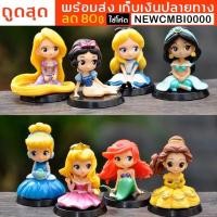 ราคา โมเดลเจ้าหญิงดิสนีย์ เซ็ท 8 ตัว พร้อมส่งในไทย เก็บเงินปลายทาง #เจ้าหญิง #disney (7262308101)