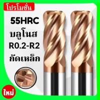 ราคา เอ็นมิลคาร์ไบด์ Bull Nose R0.5 ยาว 100 แข็ง 55HRC เคลือบสีทองแดง (28675188940)