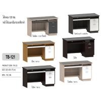 ราคา TB-121หน้าโต๊ะกระจก โต๊ะคอมพิวเตอร์120ซม.สูง75ซม.(สินค้าแพ็คกล่อง) (43378174144)