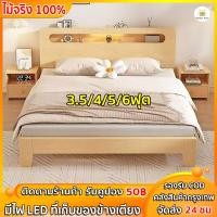 ราคา 【ใช้ 50 ปีไม่เลว】เตียง เตียงไม้ เตียงไม้แท้ เตียงนอน เตียงไม้จริง 3.5/4/5/6ฟุต ไม้คุณภาพสูง ไม้จริง100% พกไฟหัวเตียง LED (57102687111)