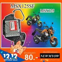 ราคา ไส้กรองอากาศ HONDA MSX125SF / MSX125 (1480723609)