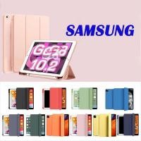 ราคา 011. [พร้อมส่ง] Smart Case เคส Samsung Tab S6 lite/Tab A7 2020/Tab A7 lite/Tab A8 10.5 พร้อมที่ใส่ปากกา เปลือก (12402623574)