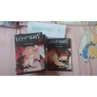 ราคา บลัดดี้แมรี่ การ์ตูน เหมา 1-10 จบ (22223154553)