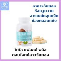 ราคา อาหารเสริม วัยทอง เมล็ดแฟล็ก ปรับฮอนโมน สตรีวัยทอง กิฟฟารีน (28631345331)
