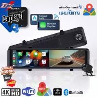 ราคา DZ-CARPLAY1 กล้องติดรถยนต์ ขนาด11" เชื่อมต่อดูGPSด้วย APPLECARPLAY / ANDROIDAUTO กล้องWIFI กล้องหน้า-หลัง-เส้นถอยเต็มจอ (27750955112)