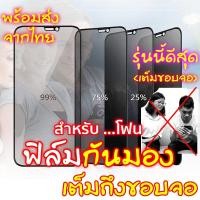 ราคา Barbieฟิล์มกันมอง สำหรับรุ่น OPPO A15 A54 4G F19 A5 ฟิล์มกันเสือก ฟิล์ม กันมองข้าง#10D (18696587966)