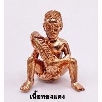 ราคา หลวงพ่อวัลลพ สำนักปฏิบัติธรรมสีสุธิบดีนาคา พ่องั่ง เนื้อทองแดง (KN6052614) (45160076235)