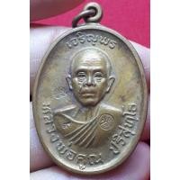 ราคา หลวงพ่อคูณ ปริสุทโธ รุ่นเจริญพร ปี 2536 (22363166488)