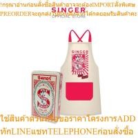 ราคา SINGER ผ้ากันเปื้อน S-จักรเย็บผ้าซิงเกอร์ 1889+SINGER BOX-White (27737369022)