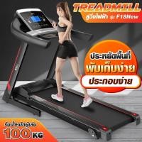 ราคา BG Treadmill motor 3 HP รุ่น F18 NEW ลู่วิ่งไฟฟ้า กำลังมอเตอร์ 3.0 แรงม้า พับเก็บได้ ลู่วิ่ง ออกกำลังกาย (6955348326)