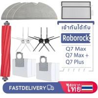 ราคา เหมาะสำหรับเครื่องกวาดหิน Q7 Max/Q7 Max+/Q7 plus แปรงหลักขอบแปรงผ้ากรองแปรงหลักฝาครอบอุปกรณ์เสริม (27973798571)