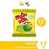 ราคา กินเพลิน✨สแน็คแจ๊ค/SnackJack ขนมถั่วลันเตาอบกรอบ รสดั้งเดิม แพ็ค 12 ซอง ขนม5 บาท (44362652848)
