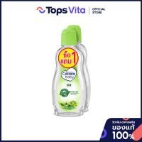 ราคา CUSSONS คัสสันเบบี้ออยล์สีเขียว 200มล.แพค1แถม1 [8850169549214] (48156883856)