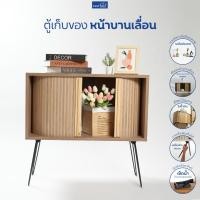 ราคา FASTTECT ตู้เก็บของ หน้าบานเลื่อน วินเทจแบบมินิมอล (6362053779)