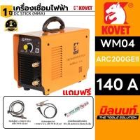 ราคา KOVET - WM04-ARC200GEII ตู้เชื่อมไฟฟ้า DC STICK (MMA) #ARC200GEII (29566011674)